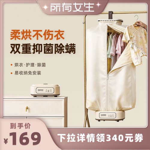 【孕幼优选】大宇烘干机母婴用