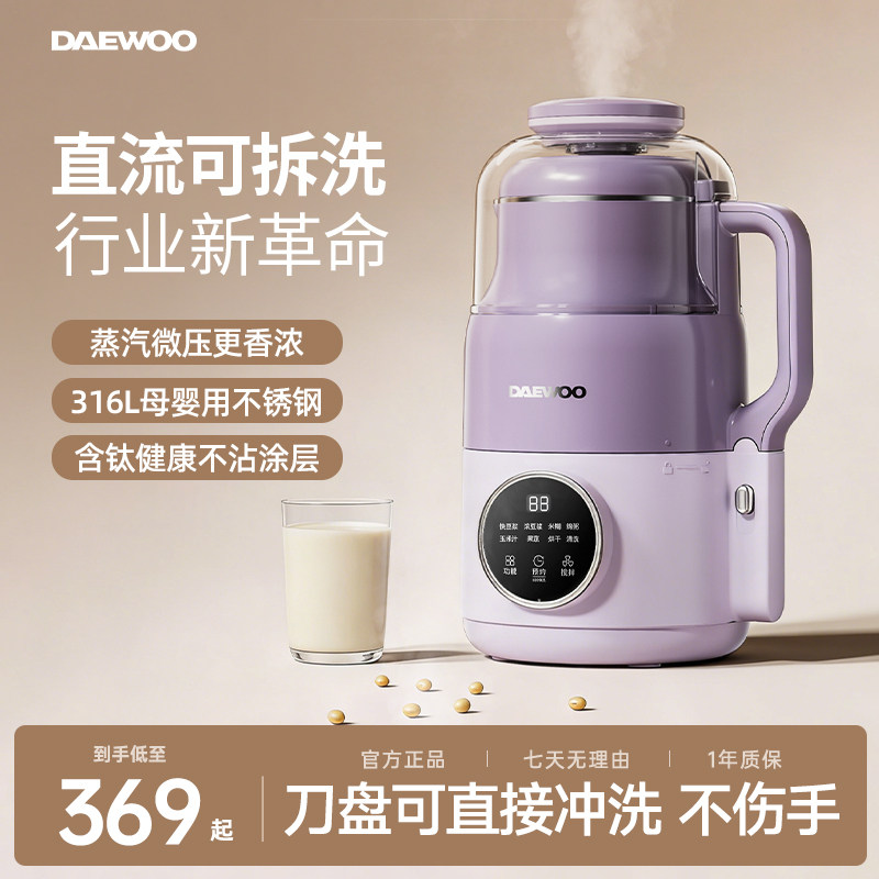 大宇直流变速可拆洗大容量家用破壁机小型豆浆机全自动不用手洗静