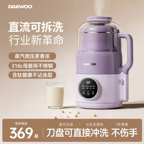 大宇直流变速可拆洗破壁机豆浆机
