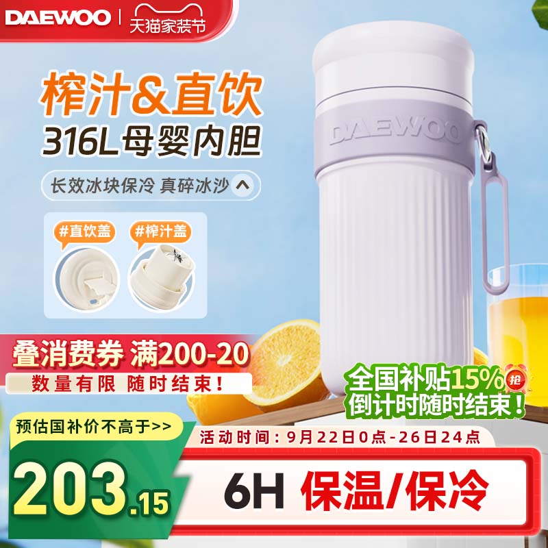 大宇榨汁机小型家用便携式水果蔬菜原汁机无线果汁榨汁杯料理机