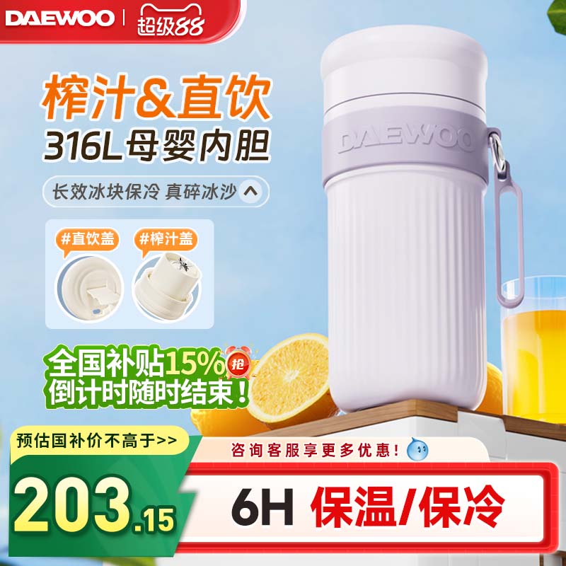 大宇榨汁机小型家用便携式水果蔬菜原汁机无线果汁榨汁杯料理机