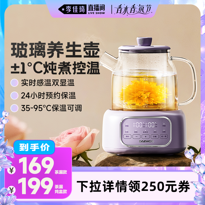 大宇玻璃家用多功能全玻璃生壶