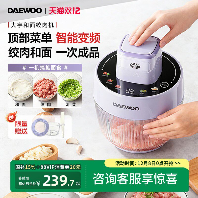 大宇和面绞肉机家用电动绞馅机小型全自动揉面辅食一体料理机