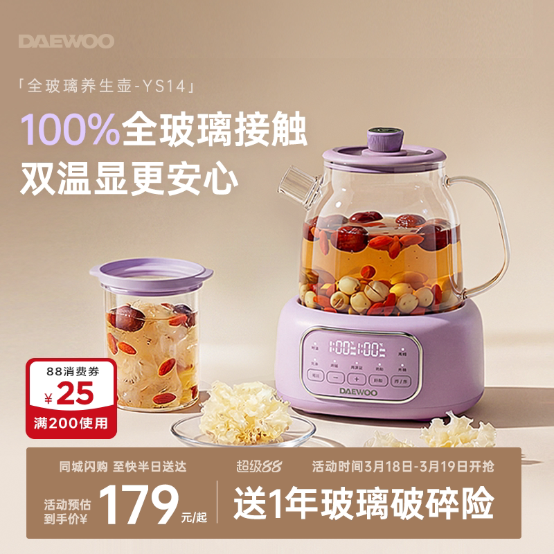 大宇全玻璃养生壶多功能炖煮一体办公室小型玻璃烧水壶煮茶壶新款