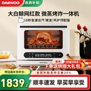 大宇大白鲸微蒸烤炸炖一体机四合一微波炉台式 家用水波炉电烤箱