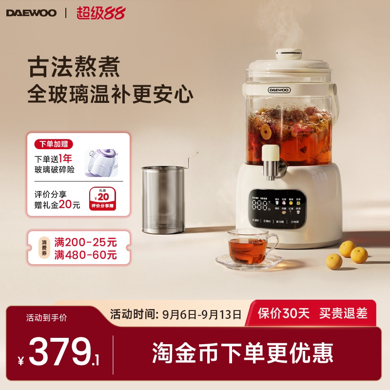 【全玻璃底座】大宇水龙头养生壶										