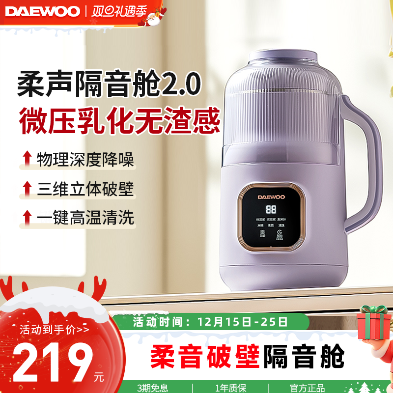 大宇豆浆机破壁机家用小型豆浆机1人全自动静音料理烹饪机SM12