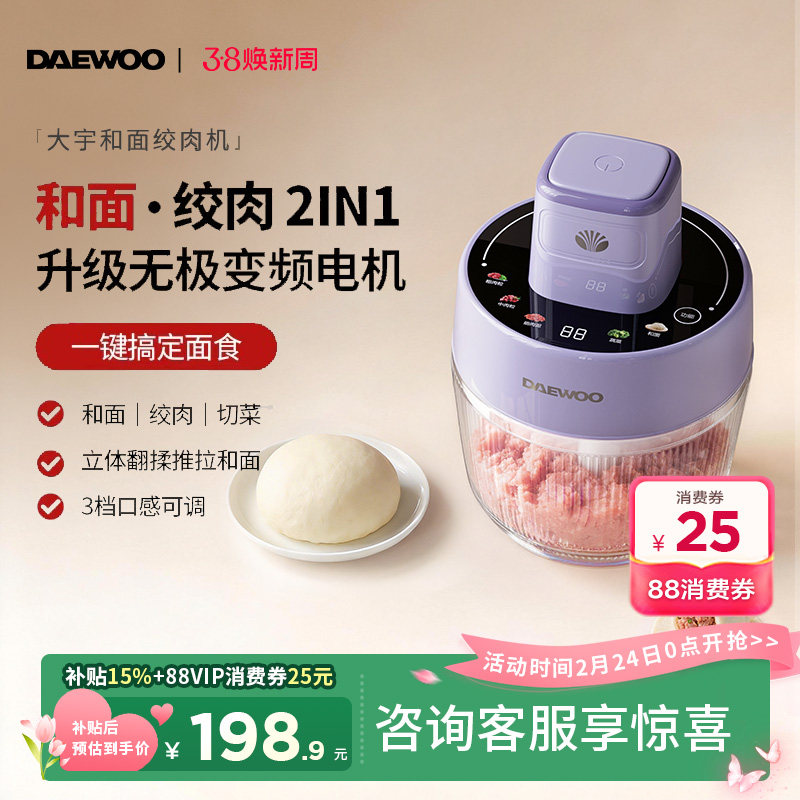 大宇和面绞肉机家用电动绞馅机小型全自动揉面辅食一体料理机