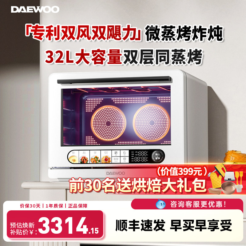 大宇鲸小厨pro微波炉政府补贴微蒸烤一体机家用台式蒸烤箱电烤箱