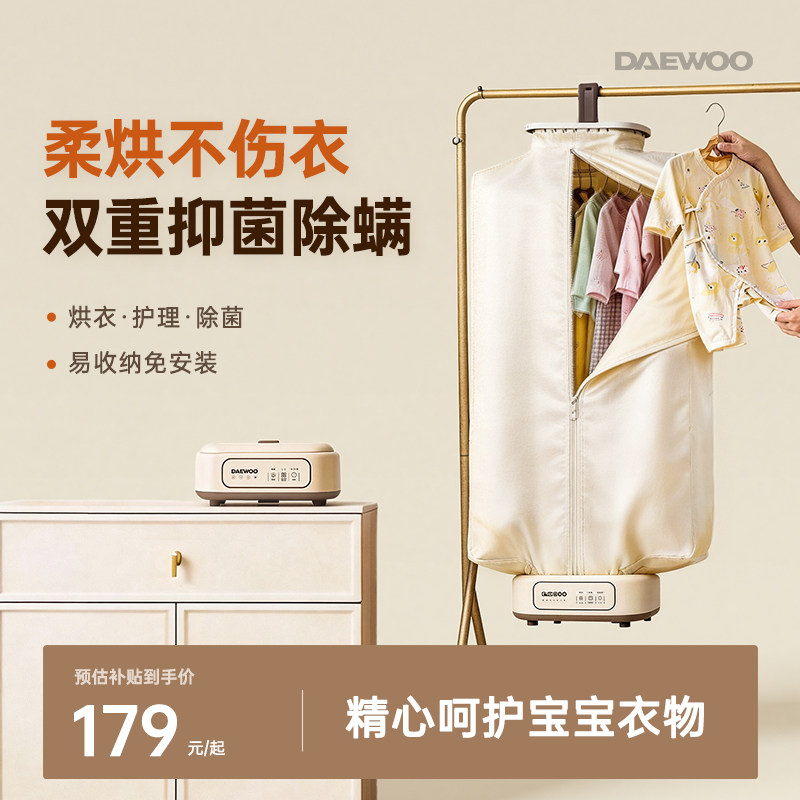 大宇干衣机家用小型便携试烘干机可折叠母婴用消毒杀菌烘衣服新款