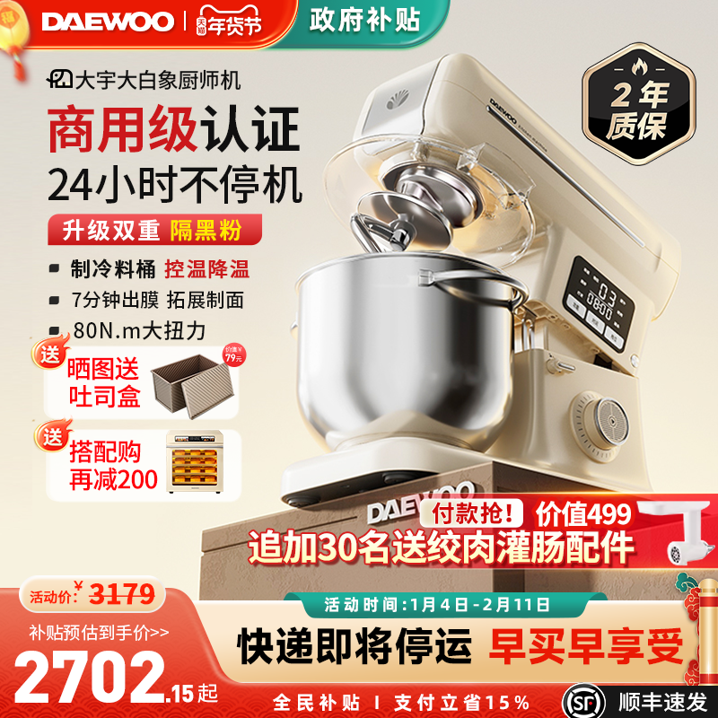 大宇大白象厨师机家用和面机揉面全自动小型商用多功能料理烹饪机