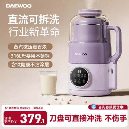 大宇直流变速可拆洗大容量家用破壁机小型豆浆机全自动不用手洗静