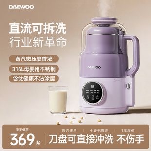 大宇直流变速可拆洗大容量家用破壁机小型豆浆机全自动不用手洗静