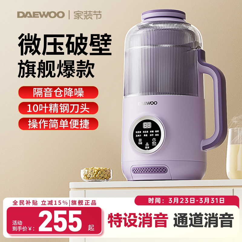 大宇免滤豆浆机家用全自动小型破壁机静音新款无渣感榨汁机烹饪机