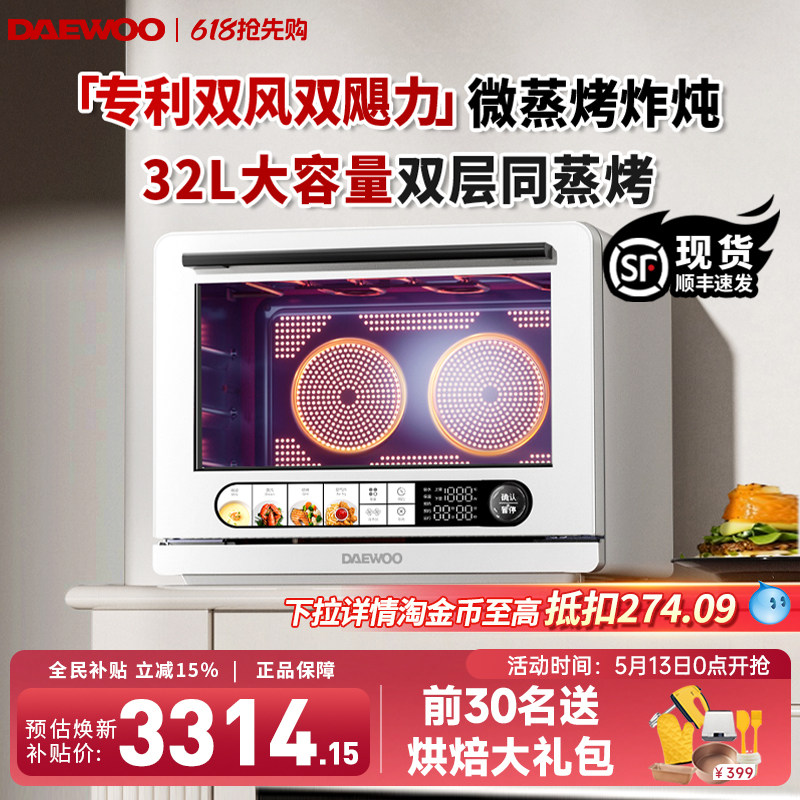 大宇鲸小厨pro微波炉政府补贴微蒸烤一体机家用台式蒸烤箱电烤箱