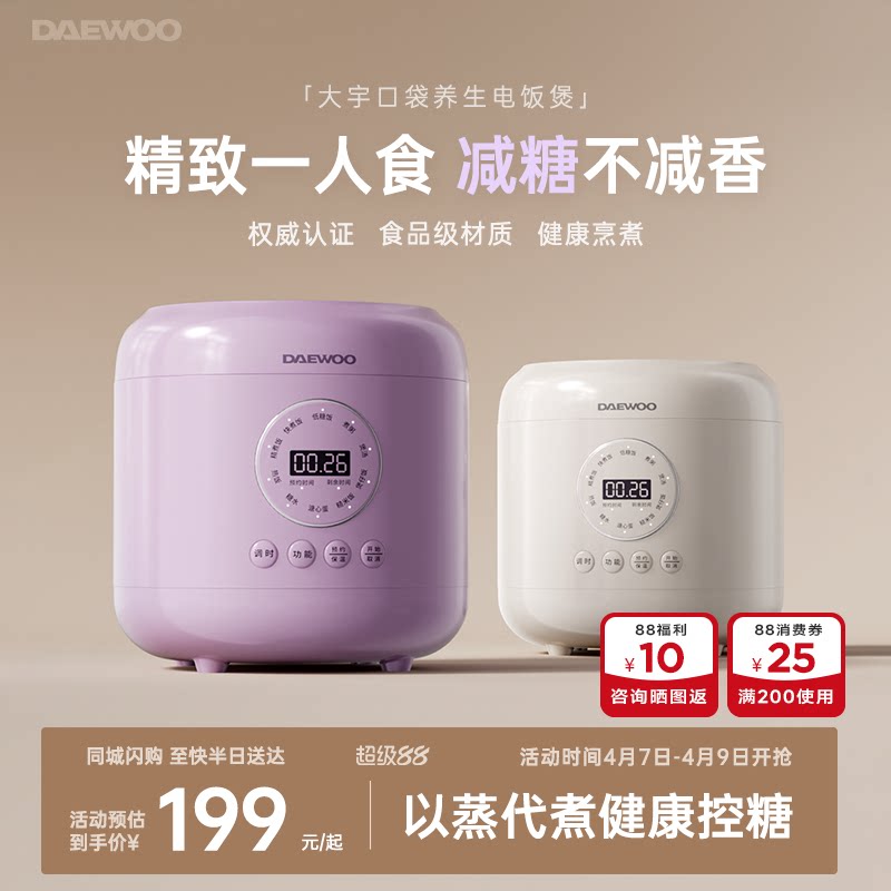 大宇口袋养生煲迷你电饭煲1到2人小型微压低糖电饭锅家用一人食