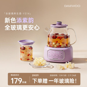 大宇全玻璃养生壶多功能炖煮一体办公室小型玻璃烧水壶煮茶壶新款