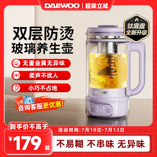 大宇养生壶多功能炖煮一体办公室小型玻璃电热水壶饮水机2025新款