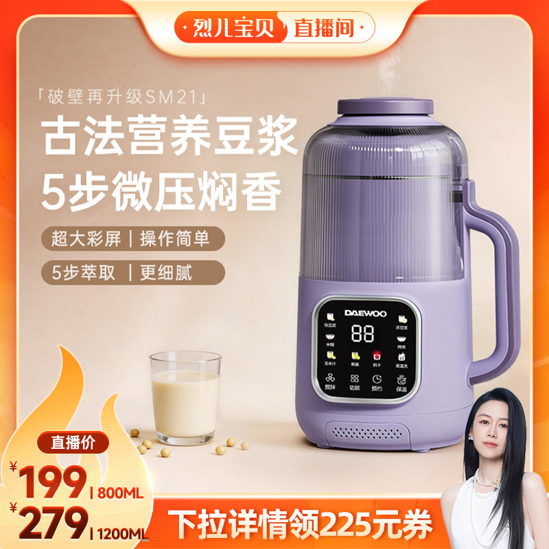 大宇迷你豆浆机2026新款破壁机小型家用全自动1一3人免煮静音无渣