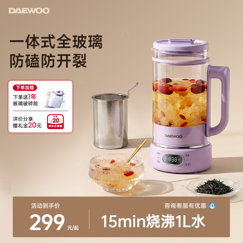 大宇全玻璃养生壶双层多功能煮花茶器小型办公室烧水壶2026新款