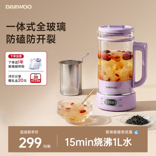 一体全玻璃养生壶双层防爆防碎裂