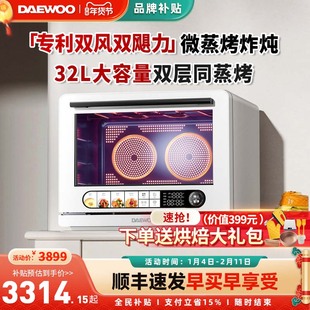 大宇鲸小厨pro微波炉政府补贴微蒸烤一体机家用台式蒸烤箱电烤箱