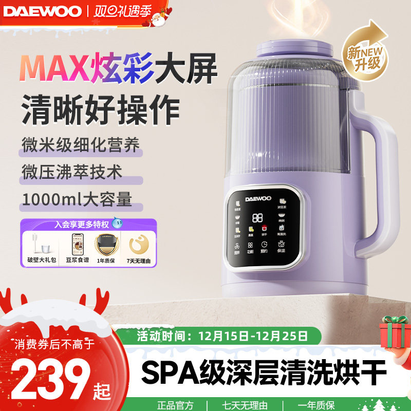 大宇破壁豆浆机家用大容量无渣感全自动迷你小型非低噪音2025新款