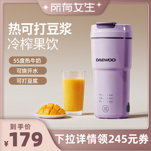 大宇小型家用便携式榨汁杯豆浆机