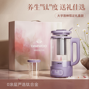 大宇养生壶家用多功能玻璃炖煮茶办公室花茶壶礼物盒 送礼佳选