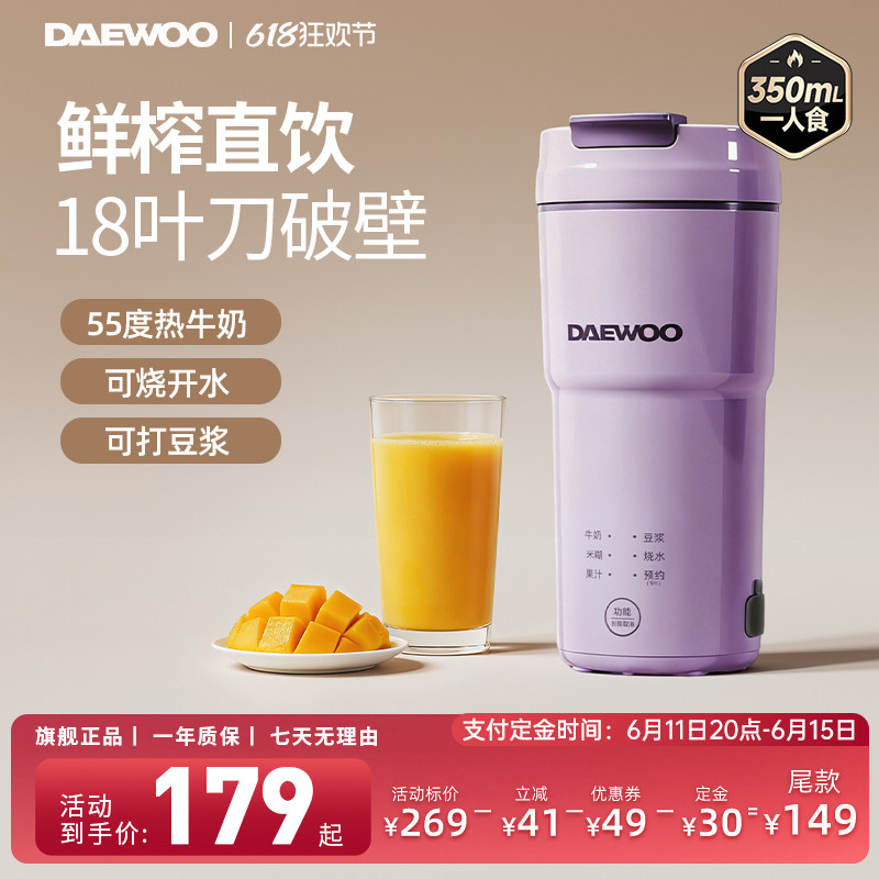 大宇2026年新款迷你豆浆机一人家用小型轻音破壁机便携榨汁杯水杯