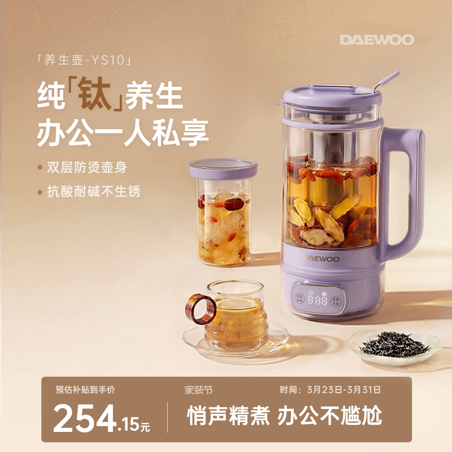 大宇纯钛养生壶炖煮一体多功能办公室小型一人迷你电热水壶煮茶壶