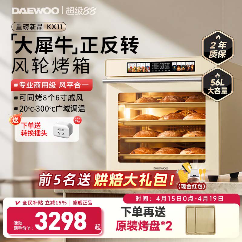 大宇大犀牛kx11电烤箱商用大容量风平炉一体私房烘焙专用家用披萨