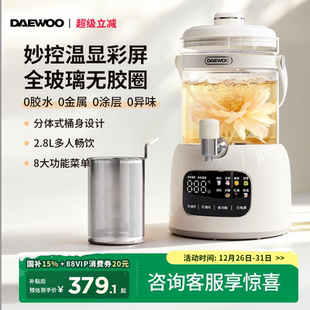 大宇水龙头养生壶全玻璃花茶桶多功能家用2.8L大容量可分离养生桶