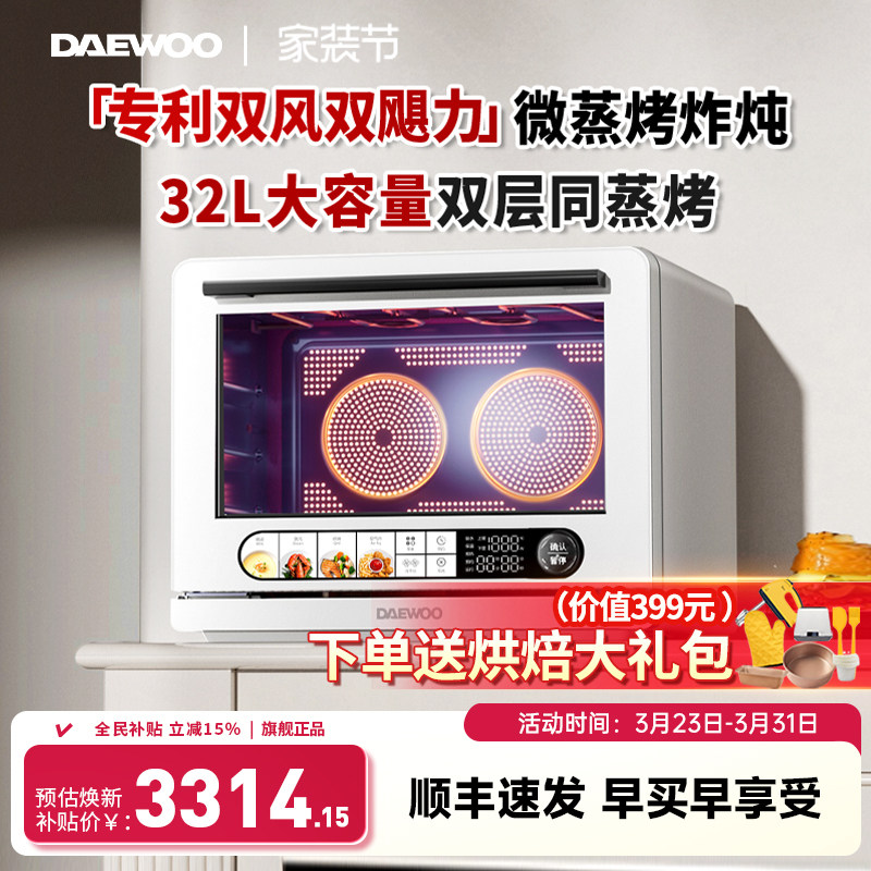 大宇鲸小厨pro微波炉政府补贴微蒸烤一体机家用台式蒸烤箱电烤箱