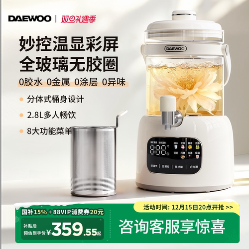 【全玻璃底座】大宇水龙头养生桶