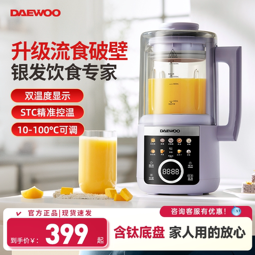 大宇含钛破壁豆浆机可打流食细腻