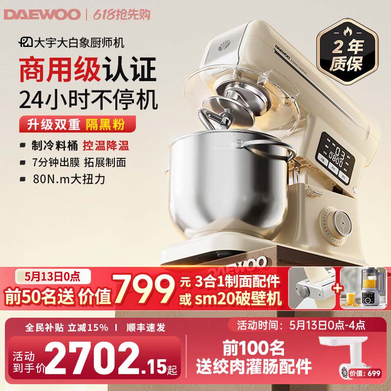 大宇大白象厨师机家用和面机揉面全自动小型商用正品多功能搅面机