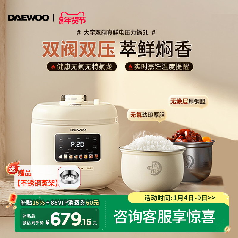 ����2025�¿��ѹ������������˫���������緹�ҵ��ѹ����⿻� 679.15Ԫ(������)