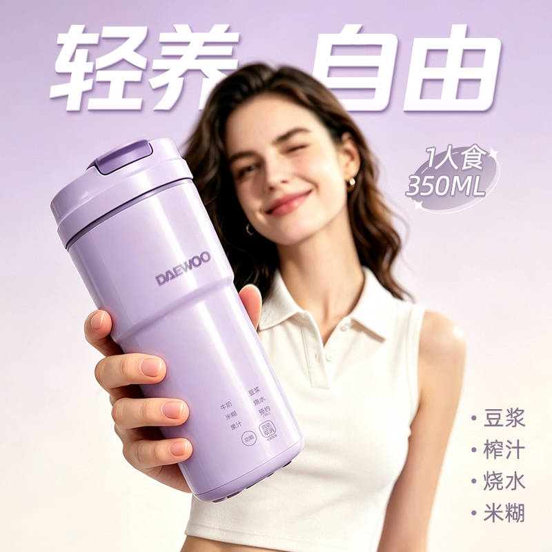 【元气养生饮品杯】大宇新豆浆机图片