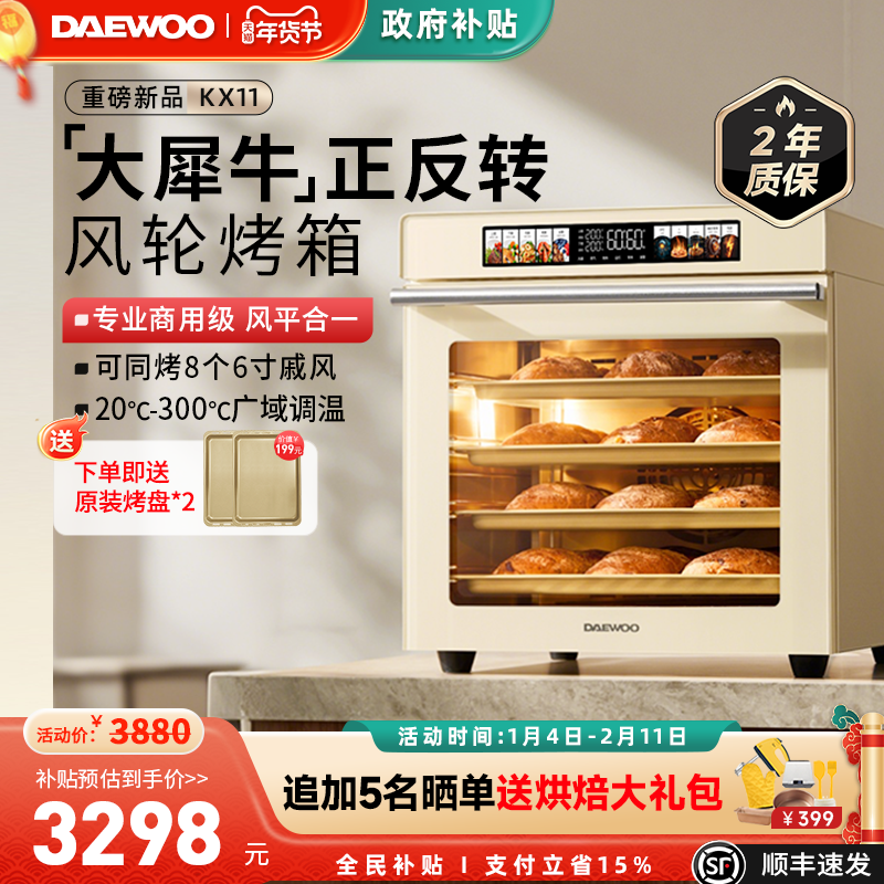 大宇大犀牛kx11电烤箱商用大容量风平炉一体私房烘焙专用家用披萨