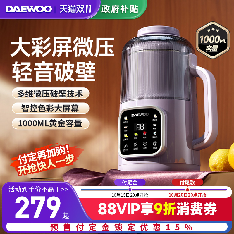 大宇直流变速破壁豆浆机家用静音无渣2025年新款小型榨汁机烹饪机