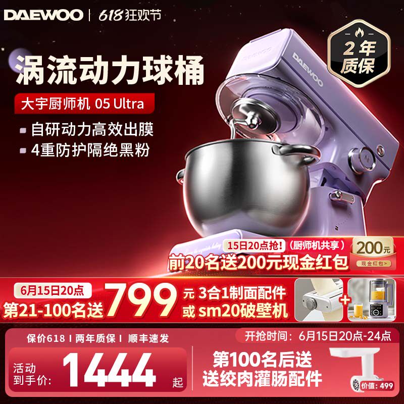 大宇厨师机和面机家用小型全自动揉面活面一体搅拌料理烹饪搅面机