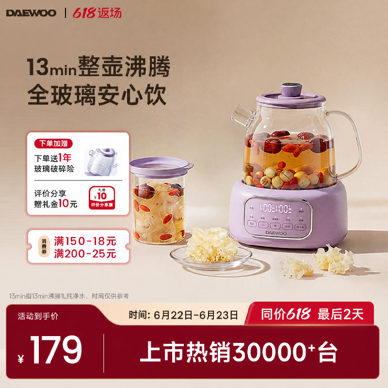 大宇全玻璃养生壶多功能炖煮一体花茶壶办公室玻璃烧水壶煮茶壶