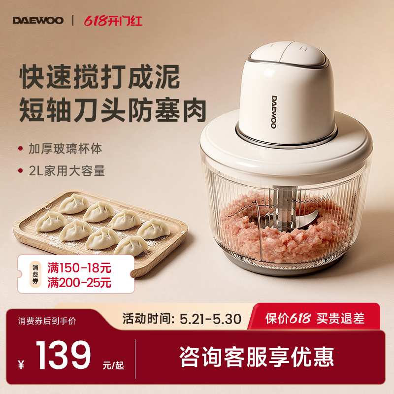 大宇绞肉机家用搅拌料理机全自动厨房电器电动小型绞菜辅食烹饪机