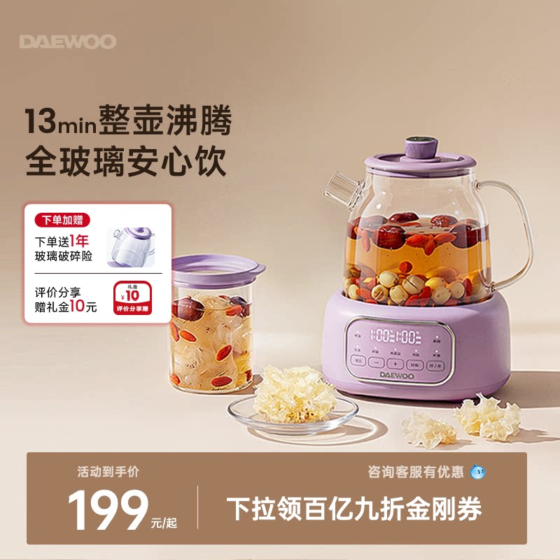 大宇全玻璃养生壶炖煮一体家用办公室花茶壶煮茶壶恒温玻璃烧水壶