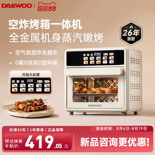 大宇电烤箱全金属多功能智能烤箱