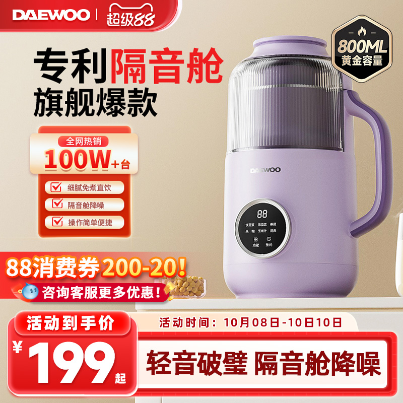 【热销百万】大宇豆浆榨汁破壁机