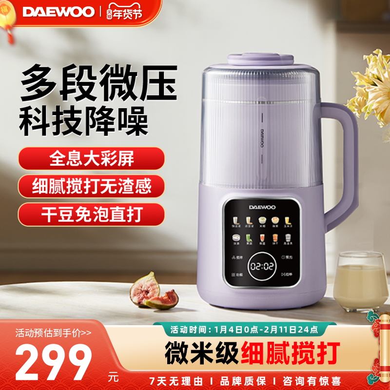 大宇破壁机家用全自动多功能料理迷你豆浆机免手洗,厨房电器,破壁机,淘宝优惠券,粉丝福利购,淘宝优惠卷