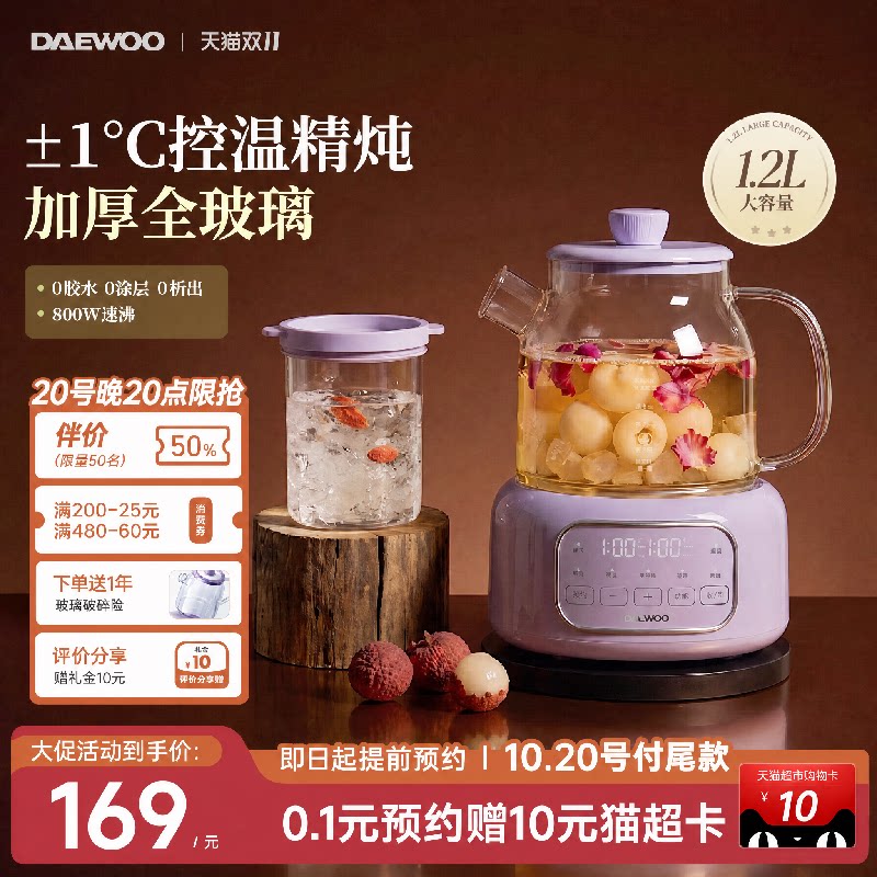 大宇全玻璃养生壶多功能炖煮一体花茶壶办公室玻璃烧水壶煮茶壶