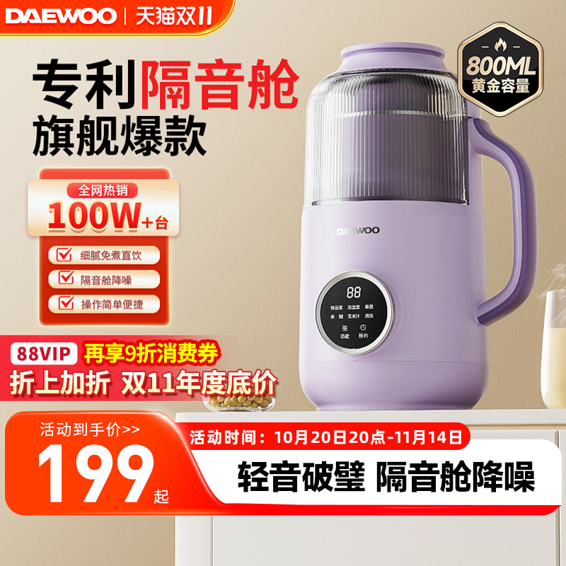 大宇破壁机家用小型豆浆机全自动静低噪音无渣感新款榨汁杯米糊机